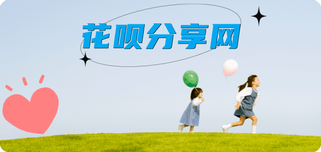 蚂蚁花呗怎么提现出来?花呗怎么套,花呗提现靠谱商家-北京网